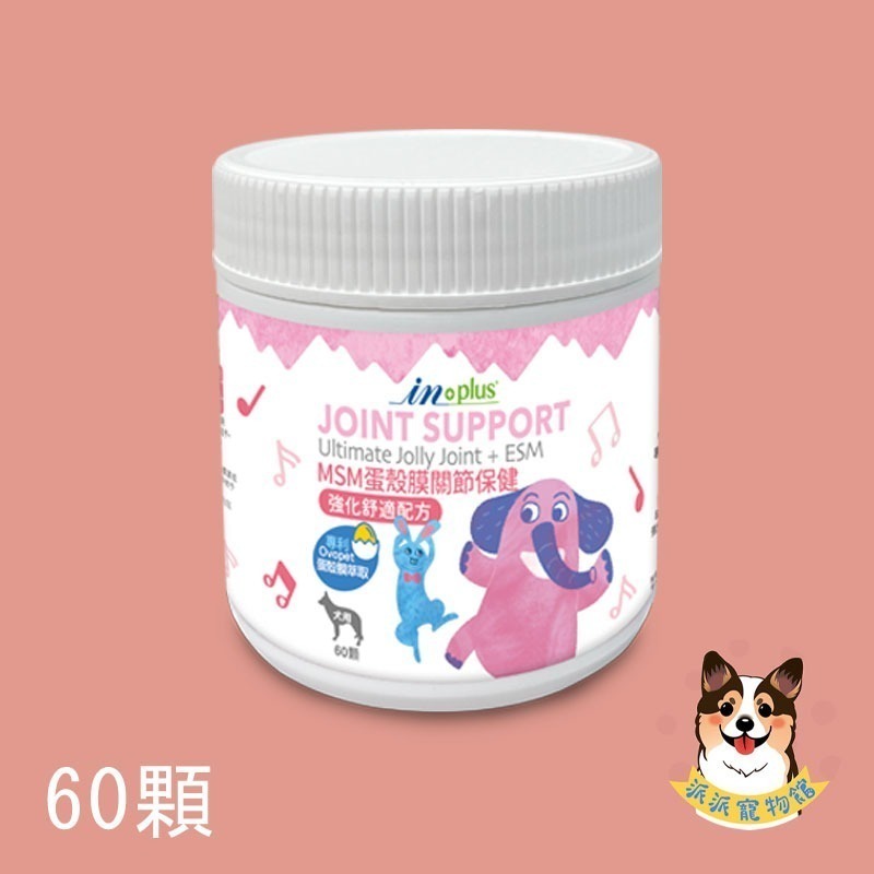 IN-Plus✅ 寵物保健食品 卵磷脂 魚油 護眼晶 保健零食 眼睛狗狗保健益生菌酵素關節皮膚保健INPlus-規格圖3