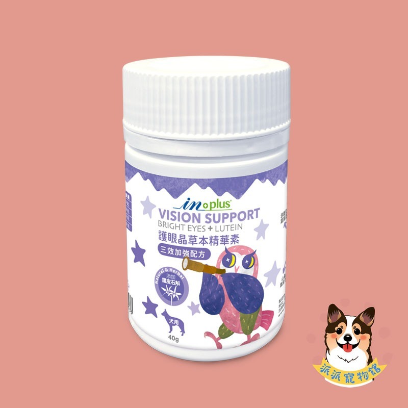 IN-Plus✅ 寵物保健食品 卵磷脂 魚油 護眼晶 保健零食 眼睛狗狗保健益生菌酵素關節皮膚保健INPlus-規格圖3