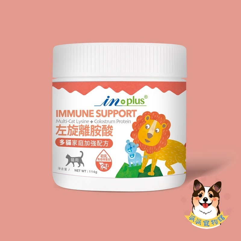 IN-Plus✅ 寵物保健食品 卵磷脂 魚油 護眼晶 保健零食 眼睛狗狗保健益生菌酵素關節皮膚保健INPlus-規格圖3