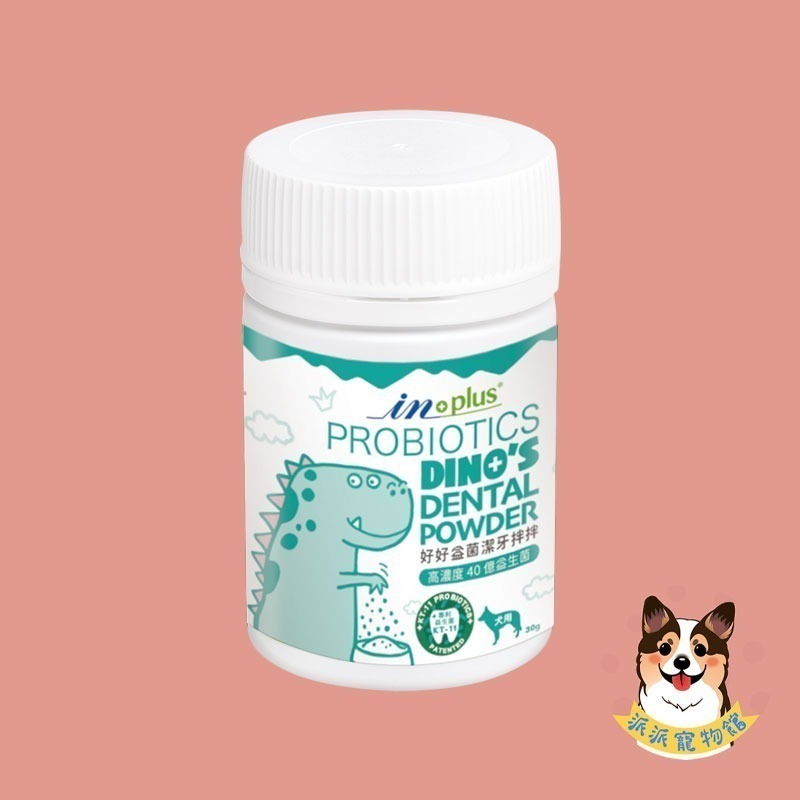 IN-Plus✅ 寵物保健食品 卵磷脂 魚油 護眼晶 保健零食 眼睛狗狗保健益生菌酵素關節皮膚保健INPlus-規格圖3
