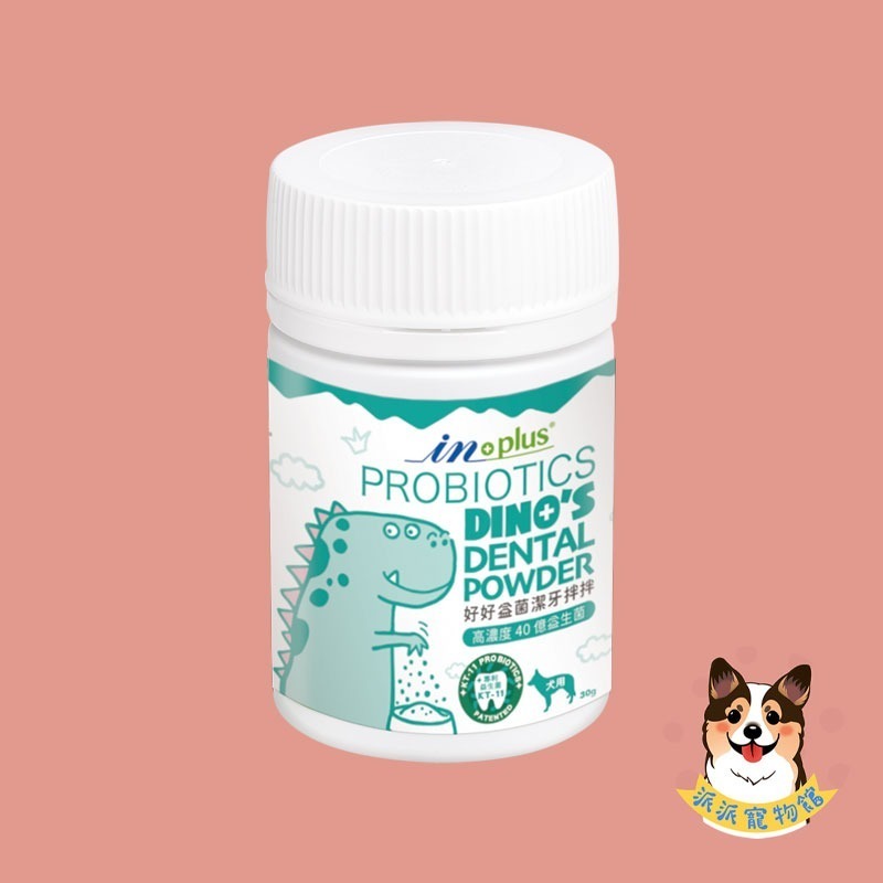 IN-Plus✅ 寵物保健食品 卵磷脂 魚油 護眼晶 保健零食 眼睛狗狗保健益生菌酵素關節皮膚保健INPlus-規格圖3