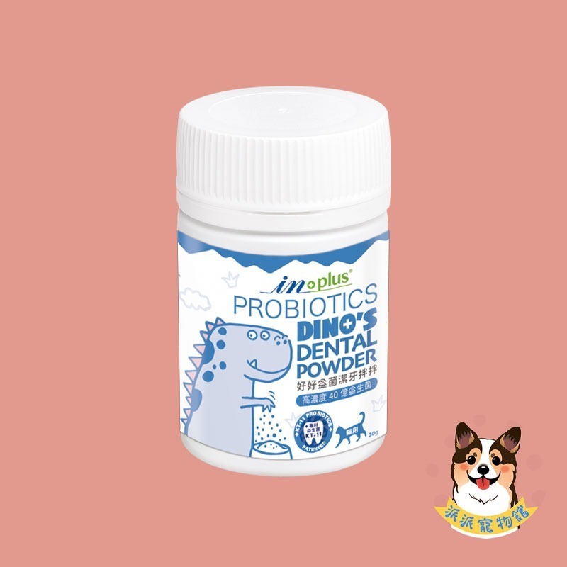 IN-Plus✅ 寵物保健食品 卵磷脂 魚油 護眼晶 保健零食 眼睛狗狗保健益生菌酵素關節皮膚保健INPlus-規格圖3