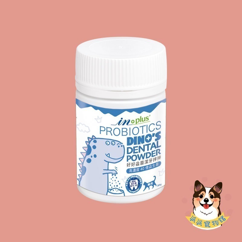 IN-Plus✅ 寵物保健食品 卵磷脂 魚油 護眼晶 保健零食 眼睛狗狗保健益生菌酵素關節皮膚保健INPlus-規格圖3