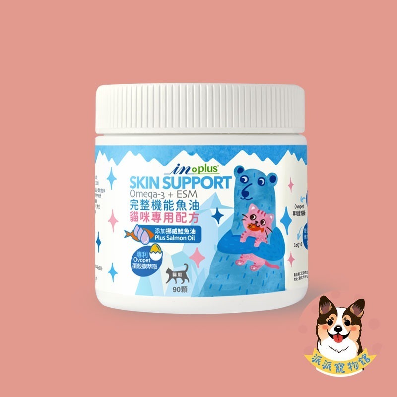 IN-Plus✅ 寵物保健食品 卵磷脂 魚油 護眼晶 保健零食 眼睛狗狗保健益生菌酵素關節皮膚保健INPlus-規格圖3