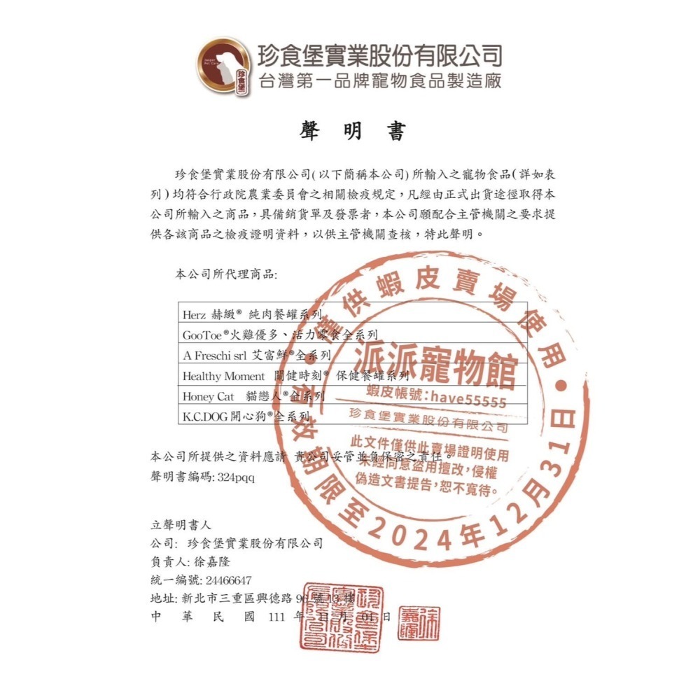 Herz 赫緻🍀 純肉餐罐 貓罐頭狗罐頭寵物罐頭貓咪罐頭狗狗罐頭貓罐幼貓罐頭狗主食罐貓主食罐狗罐幼犬罐頭老狗罐頭老犬-細節圖4