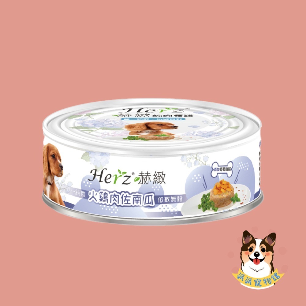 狗狗-火雞肉佐南瓜