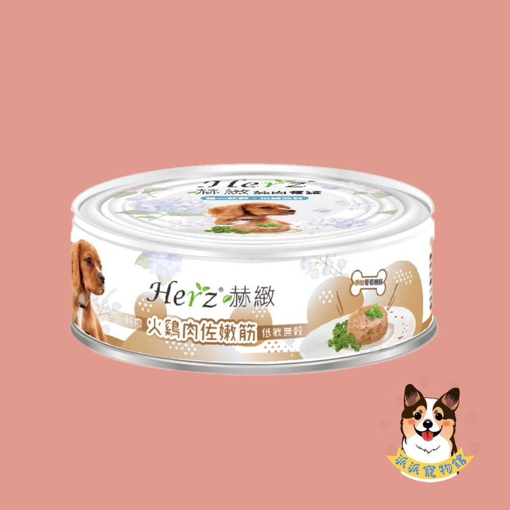 狗狗-火雞肉佐嫩筋