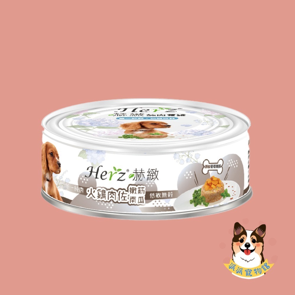 Herz 赫緻🍀 純肉餐罐 貓罐頭狗罐頭寵物罐頭貓咪罐頭狗狗罐頭貓罐幼貓罐頭狗主食罐貓主食罐狗罐幼犬罐頭老狗罐頭老犬-規格圖4