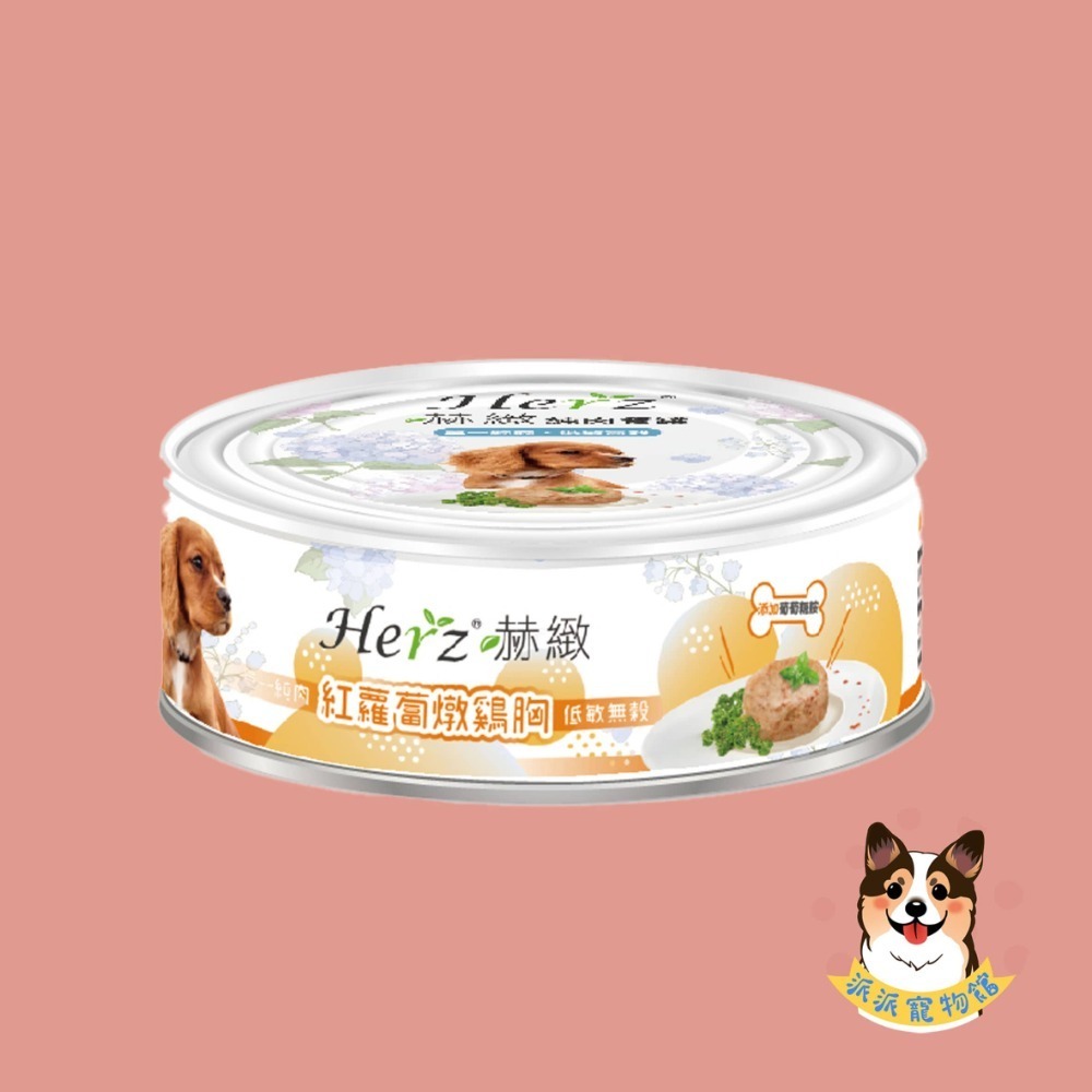 狗狗-紅蘿蔔燉雞胸