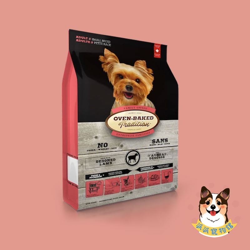 成犬糧-草飼羊(小顆粒)