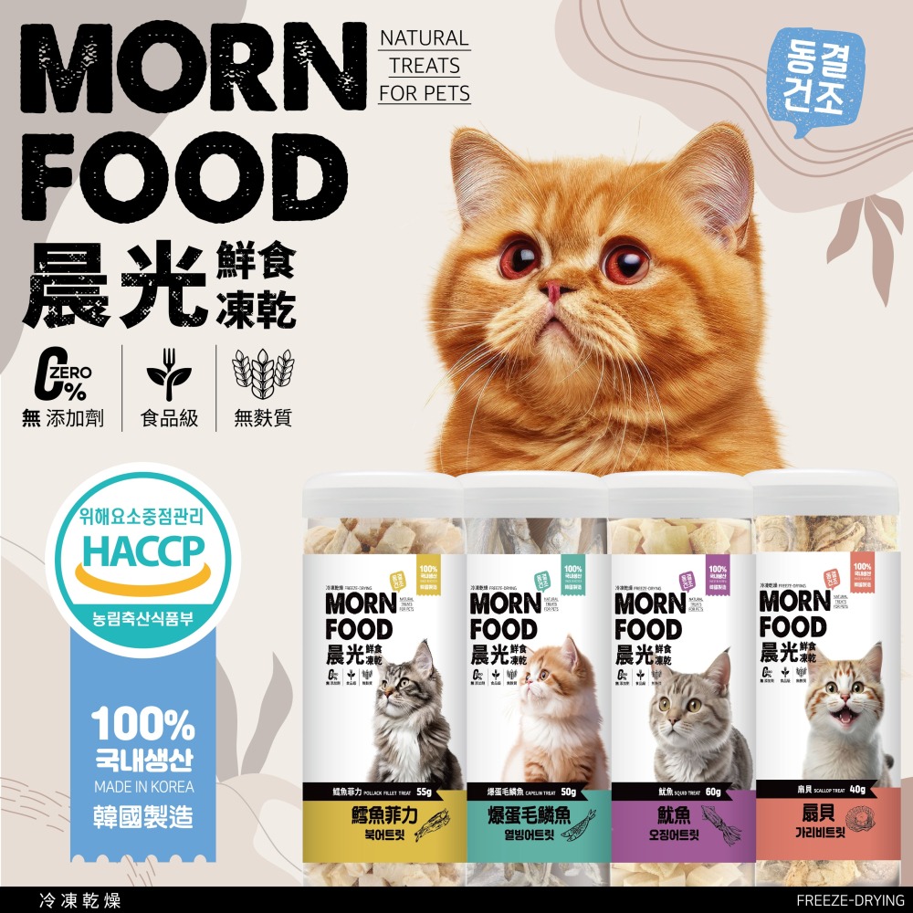 🌞韓國晨光凍乾🌞 寵物凍乾 貓咪凍乾貓凍乾雞肉凍乾狗狗凍乾狗凍乾章魚牛肉凍乾貓點心凍乾雞胸肉凍乾鴨肉凍乾原肉凍乾凍-細節圖2