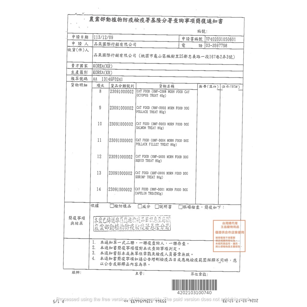 🌞韓國晨光凍乾🌞 寵物凍乾 貓咪凍乾貓凍乾雞肉凍乾狗狗凍乾狗凍乾章魚牛肉凍乾貓點心凍乾雞胸肉凍乾鴨肉凍乾原肉凍乾凍-細節圖7