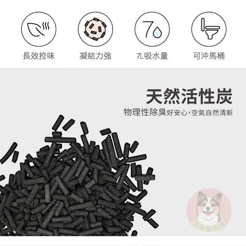 艾可豆腐砂🚽 貓砂 豆腐砂 豆腐貓砂貓沙貓豆腐砂豆腐沙除臭貓砂猫砂貓咪用品貓用品艾可貓砂幼貓用品寵物用品玉米活性碳綠-細節圖2