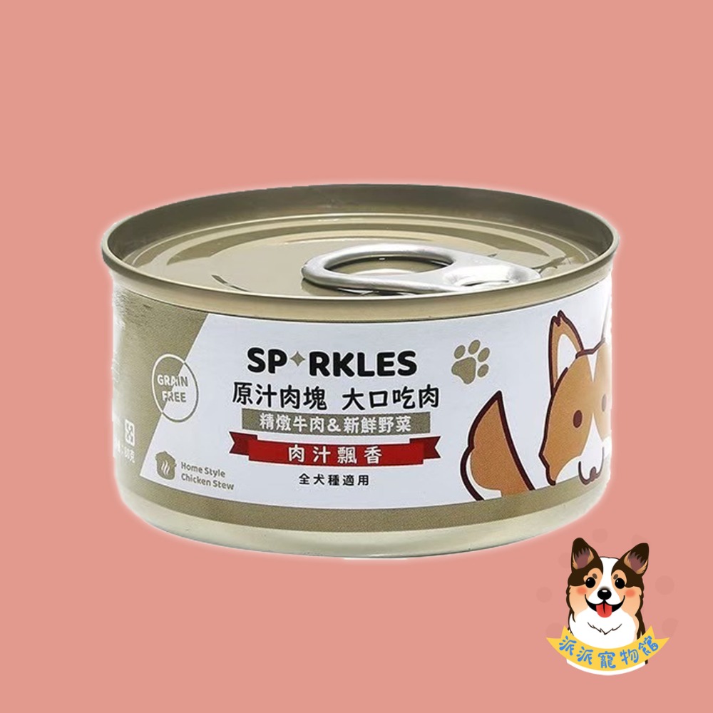 精燉牛肉&新鮮野菜