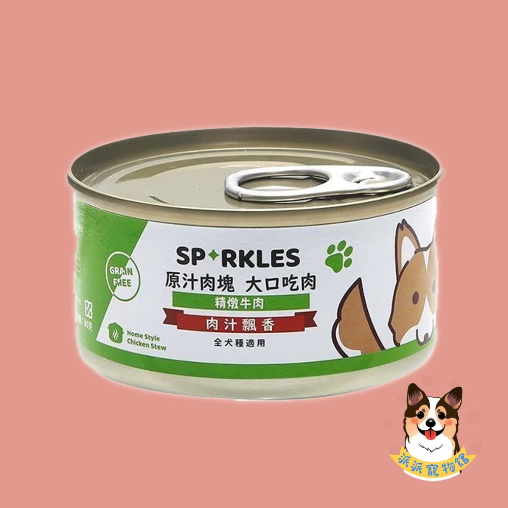 👍大口吃肉👍 超級SP 鮮肉罐狗罐頭狗狗罐頭寵物罐頭湯罐狗罐幼犬罐頭老狗罐頭老犬罐頭副食罐寵物食品牛肉罐頭雞肉罐頭-規格圖5