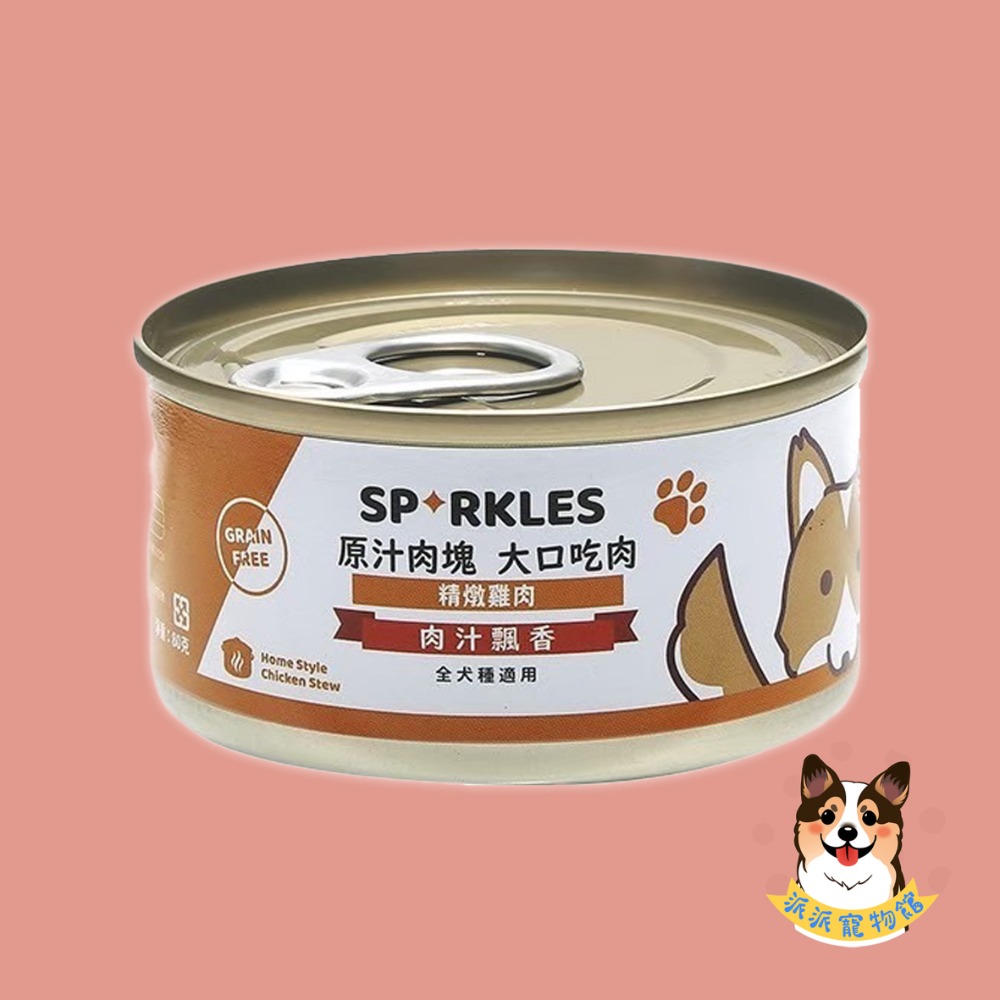👍大口吃肉👍 超級SP 鮮肉罐狗罐頭狗狗罐頭寵物罐頭湯罐狗罐幼犬罐頭老狗罐頭老犬罐頭副食罐寵物食品牛肉罐頭雞肉罐頭-規格圖5