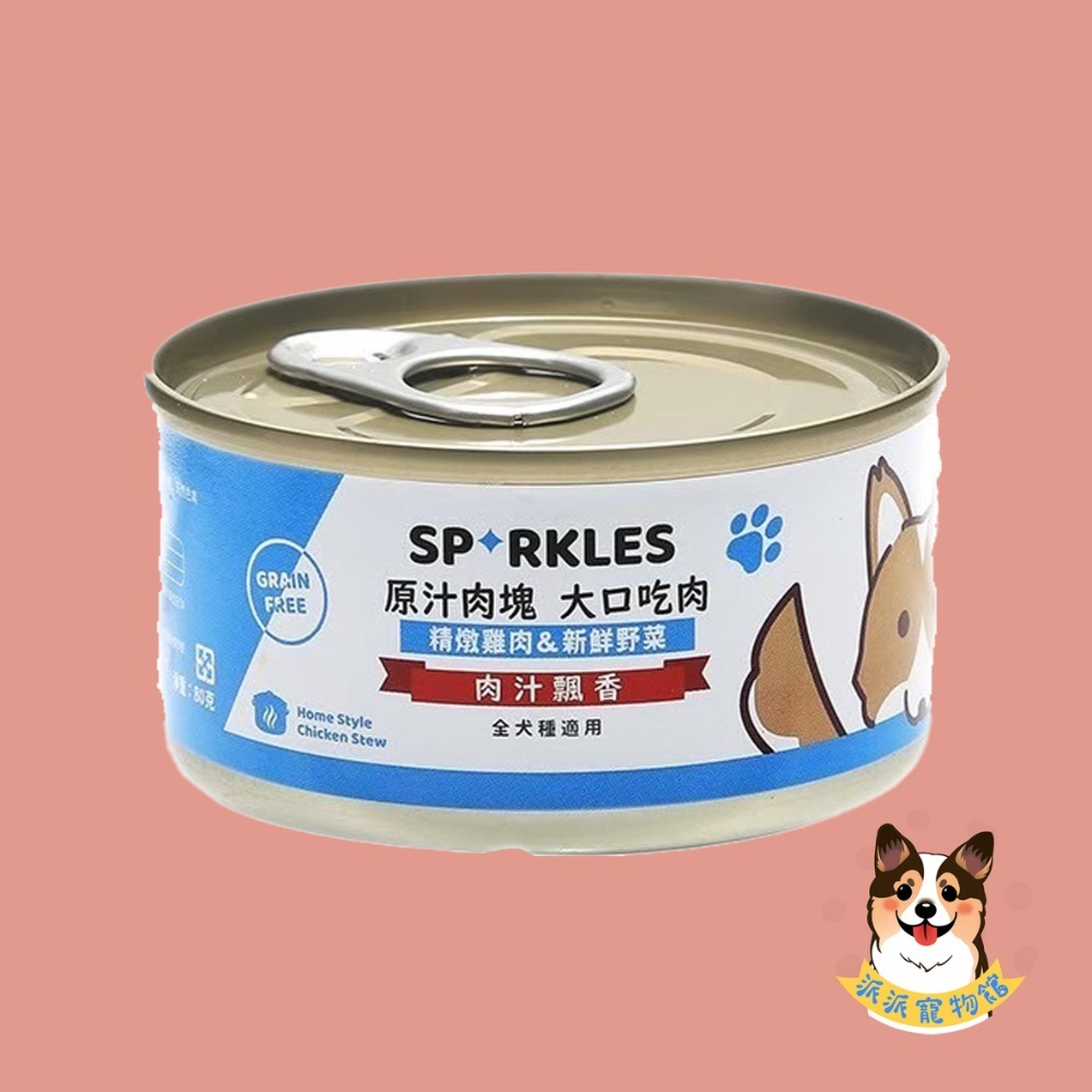 👍大口吃肉👍 超級SP 鮮肉罐狗罐頭狗狗罐頭寵物罐頭湯罐狗罐幼犬罐頭老狗罐頭老犬罐頭副食罐寵物食品牛肉罐頭雞肉罐頭-規格圖5