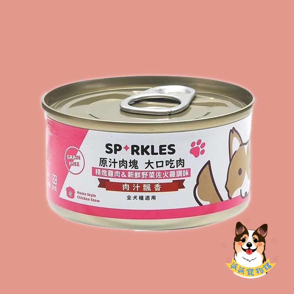 👍大口吃肉👍 超級SP 鮮肉罐狗罐頭狗狗罐頭寵物罐頭湯罐狗罐幼犬罐頭老狗罐頭老犬罐頭副食罐寵物食品牛肉罐頭雞肉罐頭-規格圖5