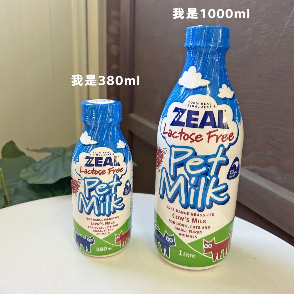 貓狗都可喝☑️ ZEAL牛奶 寵物牛奶 狗狗牛奶 狗牛奶貓咪牛奶貓牛奶幼貓牛奶寵物奶粉寵物喝水寵物奶狗零食貓零食寵物零-細節圖4