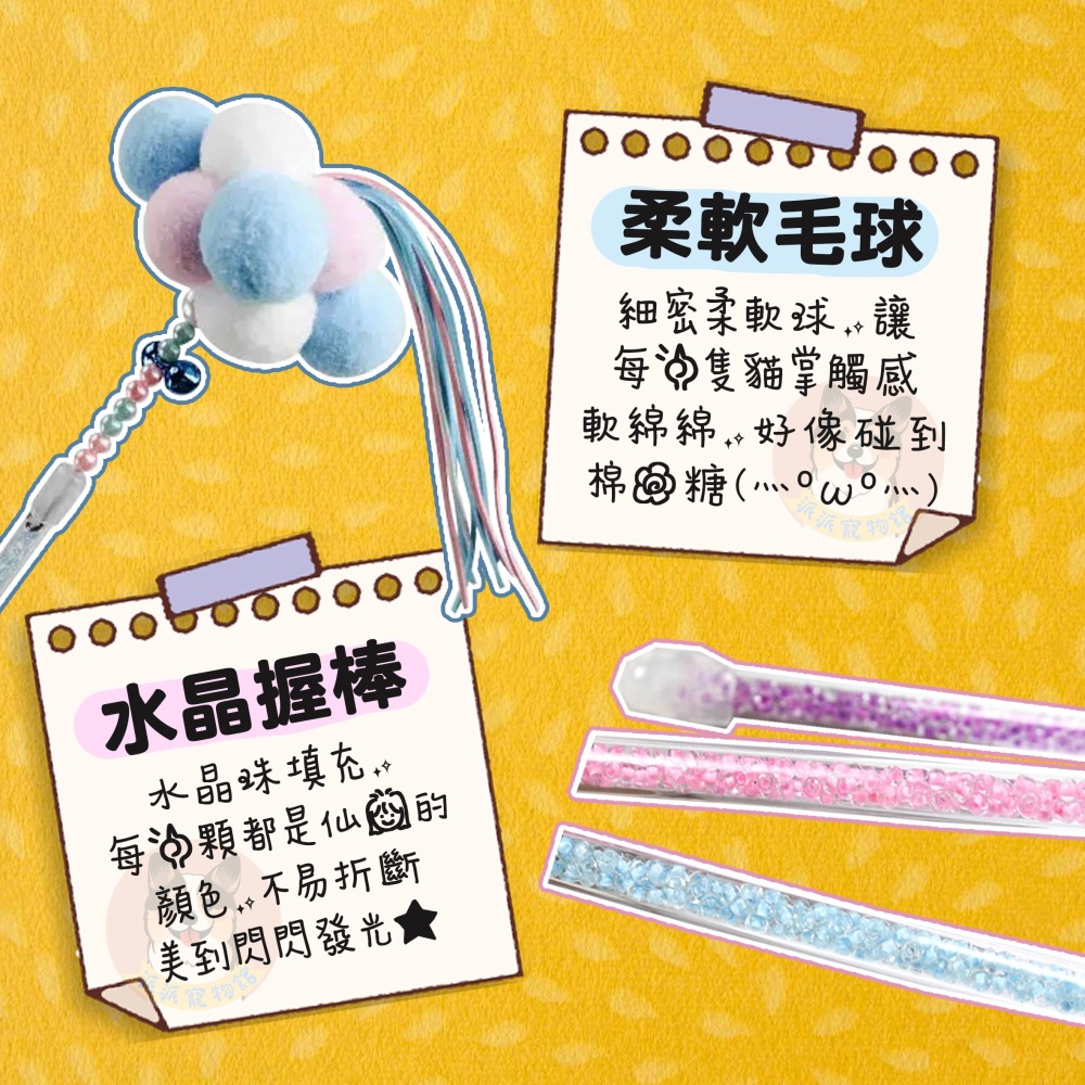 🌸仙女逗貓棒🌸 逗貓棒 貓玩具 貓咪玩具 寵物玩具 逗貓 逗貓玩具 貓玩具 貓幼貓玩具豆貓棒貓的玩具貓咪小貓玩具流-細節圖2