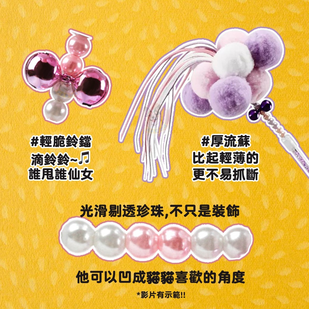 🌸仙女逗貓棒🌸 逗貓棒 貓玩具 貓咪玩具 寵物玩具 逗貓 逗貓玩具 貓玩具 貓幼貓玩具豆貓棒貓的玩具貓咪小貓玩具流-細節圖3