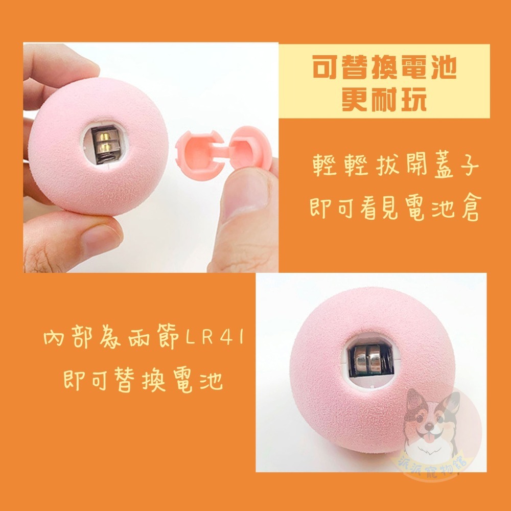 🐸真實小動物聲🐸 引力叫叫球 貓玩具 貓咪玩具 寵物玩具 貓玩具幼貓玩具逗貓球貓薄荷球寵物球貓咪球貓玩具球貓咪玩具-細節圖9