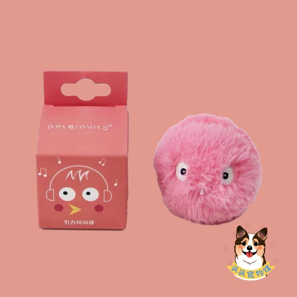 🐸真實小動物聲🐸 引力叫叫球 貓玩具 貓咪玩具 寵物玩具 貓玩具幼貓玩具逗貓球貓薄荷球寵物球貓咪球貓玩具球貓咪玩具-規格圖9
