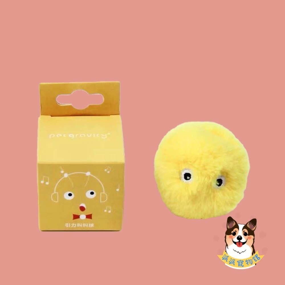 🐸真實小動物聲🐸 引力叫叫球 貓玩具 貓咪玩具 寵物玩具 貓玩具幼貓玩具逗貓球貓薄荷球寵物球貓咪球貓玩具球貓咪玩具-規格圖9