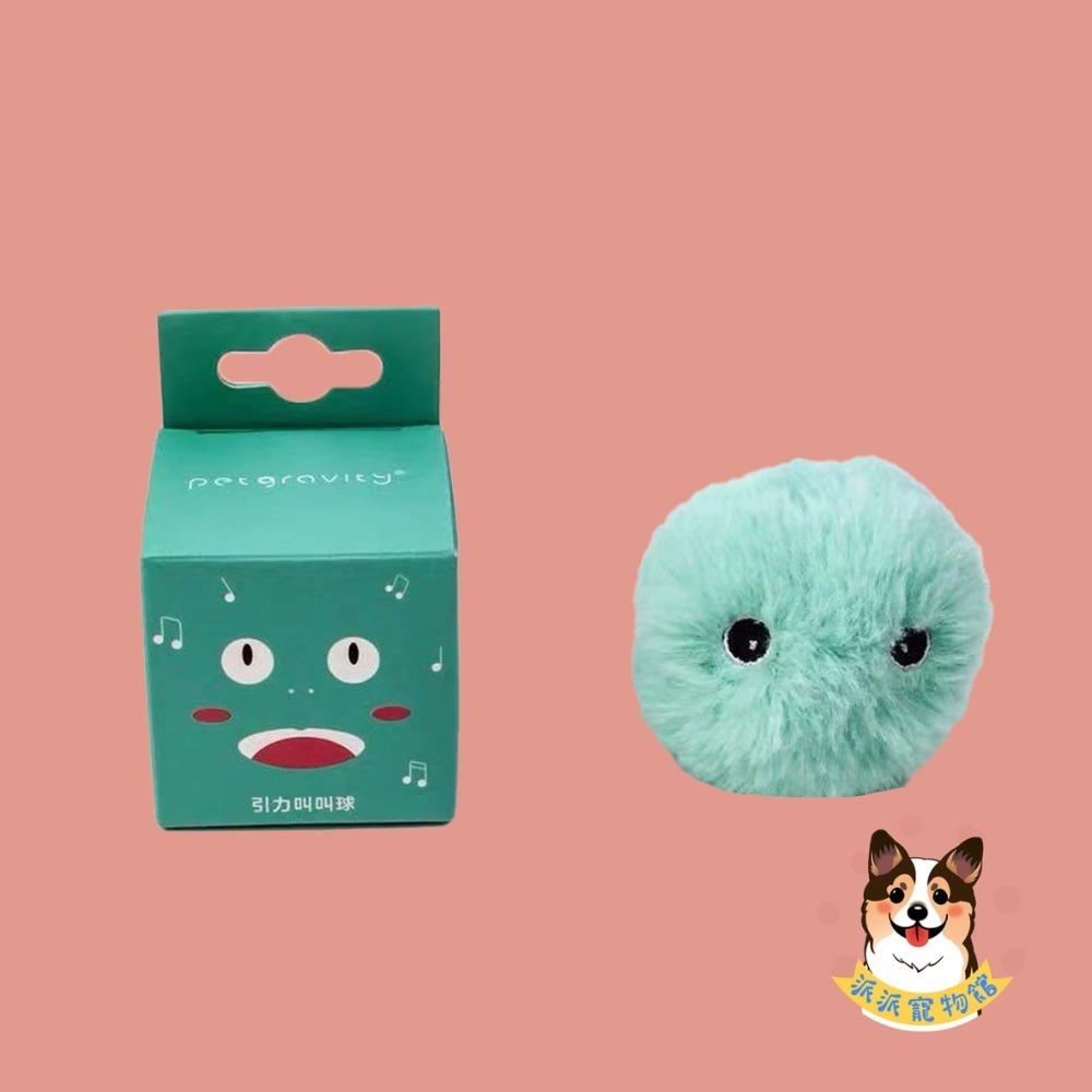 🐸真實小動物聲🐸 引力叫叫球 貓玩具 貓咪玩具 寵物玩具 貓玩具幼貓玩具逗貓球貓薄荷球寵物球貓咪球貓玩具球貓咪玩具-規格圖9