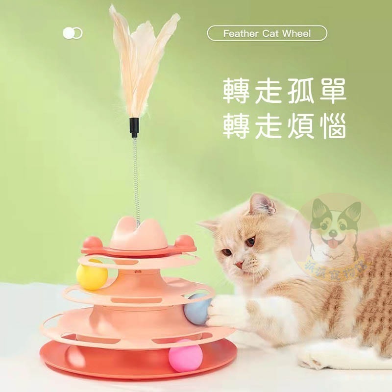 自己玩🥳 貓轉盤 貓抓球 貓玩具 貓咪玩具 寵物玩具逗貓逗貓玩具兵乓球轉盤幼貓玩具貓球貓的玩具貓咪小貓玩具懶人貓益智-細節圖6