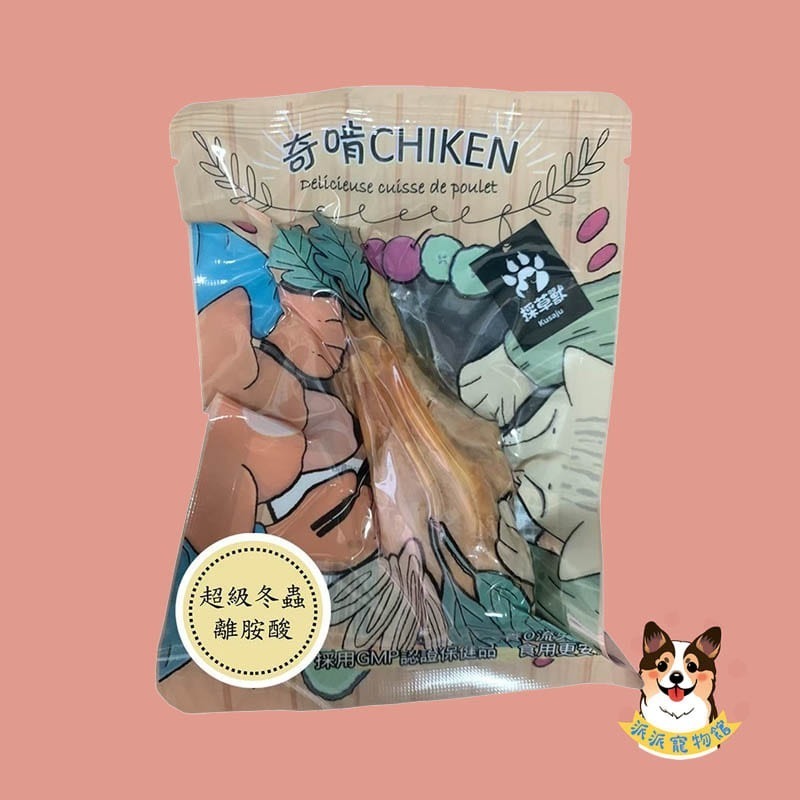 超級冬蟲離胺酸