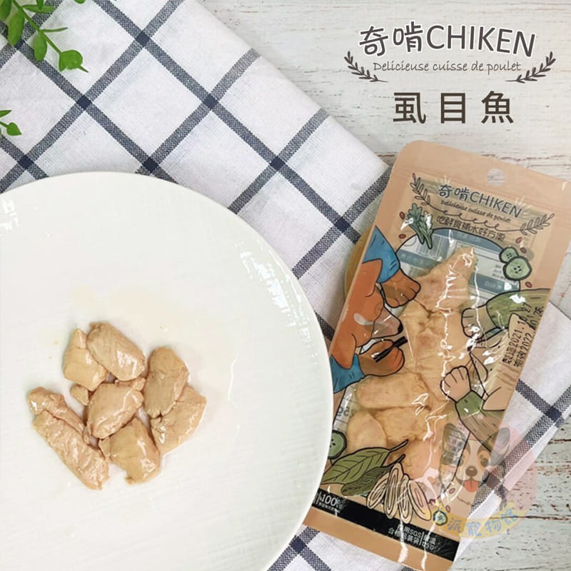 奇啃🤩 鮮肉零食 隨手包零食 狗狗零食 貓咪零食 鮮食包 寵物零食 寵物鮮食 鯖魚虱目魚鬼頭刀鮪魚雞腿片鴨柳條25g-細節圖5