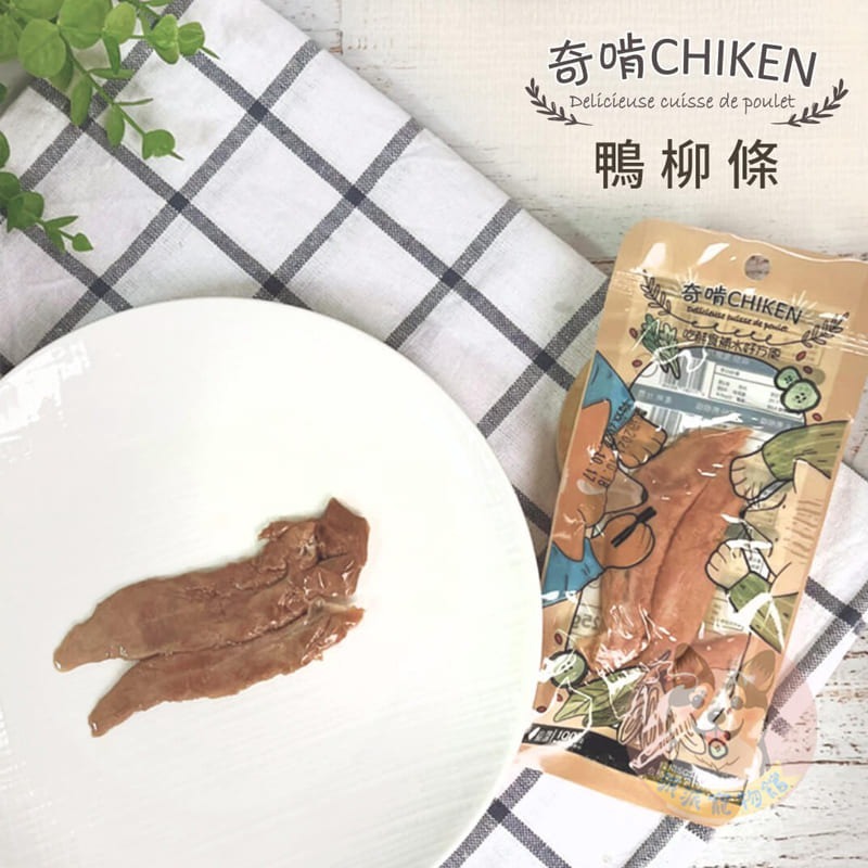 奇啃🤩 鮮肉零食 隨手包零食 狗狗零食 貓咪零食 鮮食包 寵物零食 寵物鮮食 鯖魚虱目魚鬼頭刀鮪魚雞腿片鴨柳條25g-細節圖6