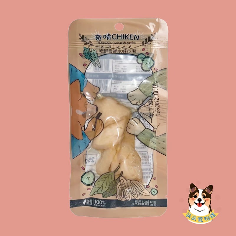 奇啃🤩 鮮肉零食 隨手包零食 狗狗零食 貓咪零食 鮮食包 寵物零食 寵物鮮食 鯖魚虱目魚鬼頭刀鮪魚雞腿片鴨柳條25g-規格圖6