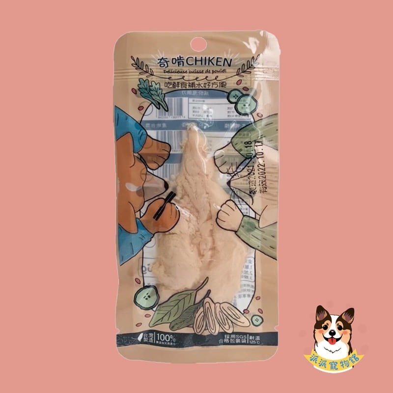 奇啃🤩 鮮肉零食 隨手包零食 狗狗零食 貓咪零食 鮮食包 寵物零食 寵物鮮食 鯖魚虱目魚鬼頭刀鮪魚雞腿片鴨柳條25g-規格圖6