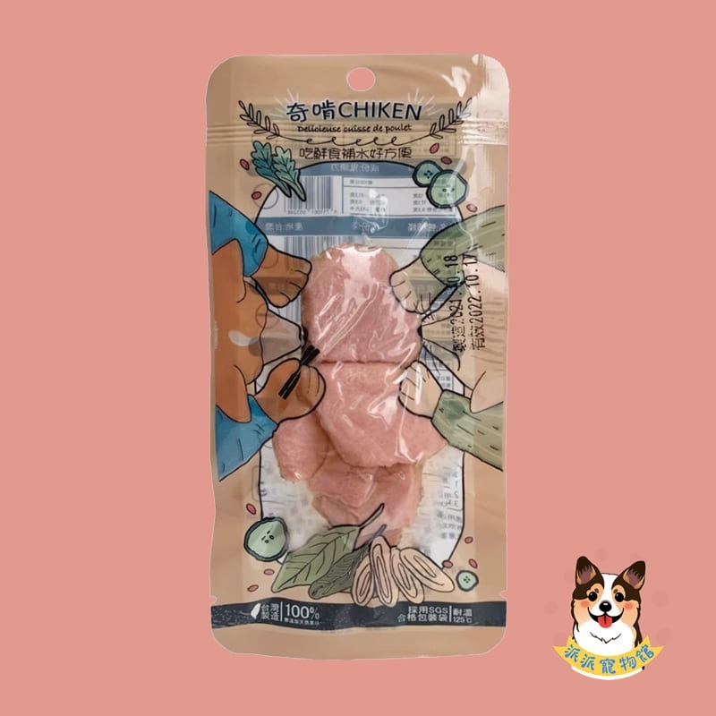 奇啃🤩 鮮肉零食 隨手包零食 狗狗零食 貓咪零食 鮮食包 寵物零食 寵物鮮食 鯖魚虱目魚鬼頭刀鮪魚雞腿片鴨柳條25g-規格圖6