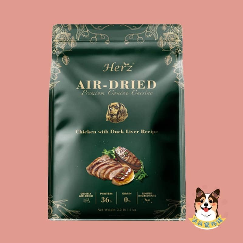 Herz 赫緻🍀 美饌低溫風乾犬糧 狗飼料 幼犬飼料 寵物飼料狗糧高齡犬飼料老犬飼料老狗飼挑嘴狗小型犬法鬥貴賓1kg-規格圖1