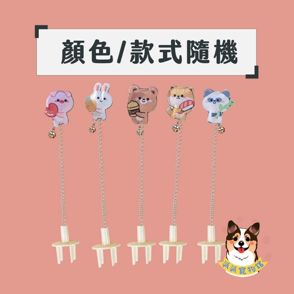 😽貓抓板搖搖樂😽 彈簧玩具 貓抓板 逗貓棒 貓鈴鐺 貓咪抓板 幼貓玩具貓玩具貓咪玩具寵物玩具逗貓小貓用品懶人逗貓棒-規格圖4