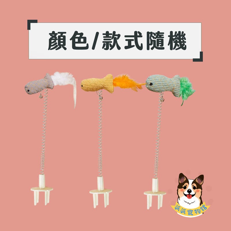 😽貓抓板搖搖樂😽 彈簧玩具 貓抓板 逗貓棒 貓鈴鐺 貓咪抓板 幼貓玩具貓玩具貓咪玩具寵物玩具逗貓小貓用品懶人逗貓棒-規格圖4