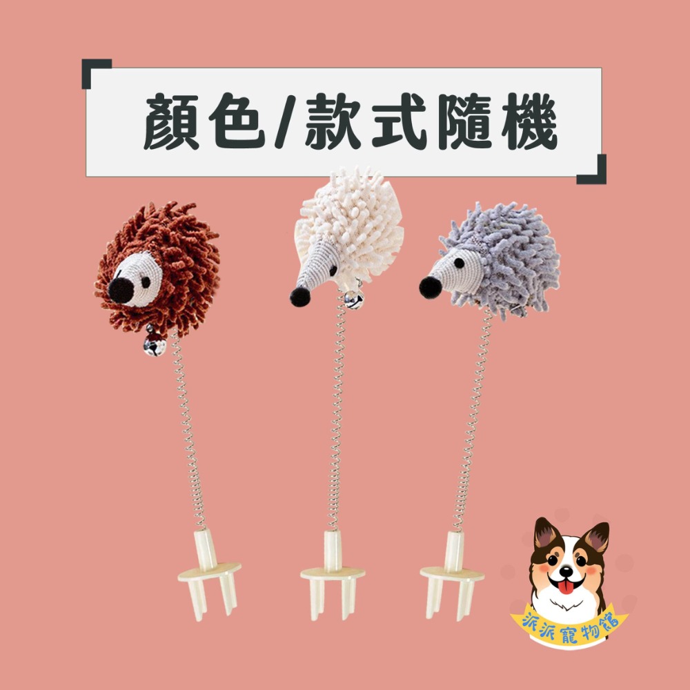 😽貓抓板搖搖樂😽 彈簧玩具 貓抓板 逗貓棒 貓鈴鐺 貓咪抓板 幼貓玩具貓玩具貓咪玩具寵物玩具逗貓小貓用品懶人逗貓棒-規格圖4