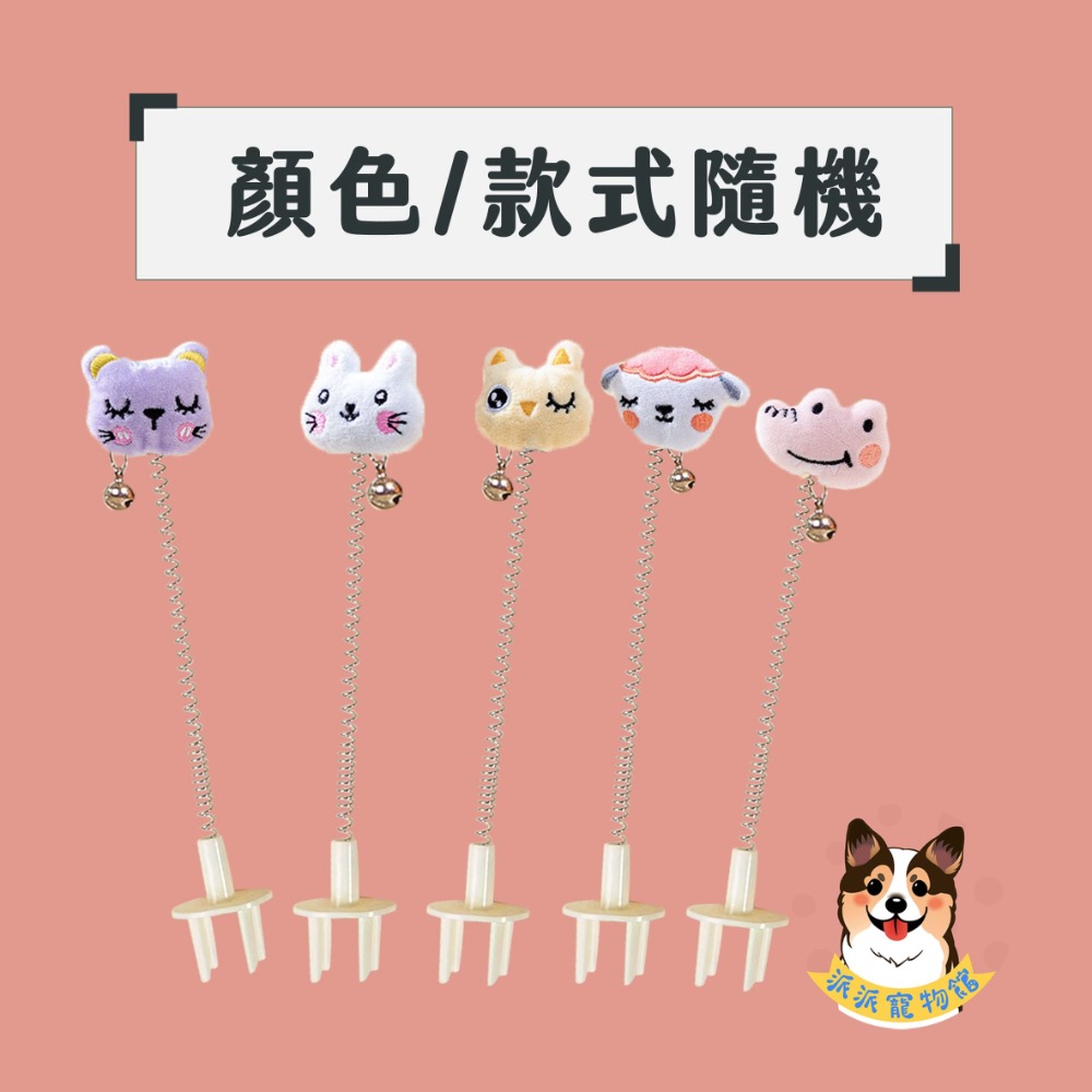 😽貓抓板搖搖樂😽 彈簧玩具 貓抓板 逗貓棒 貓鈴鐺 貓咪抓板 幼貓玩具貓玩具貓咪玩具寵物玩具逗貓小貓用品懶人逗貓棒-規格圖4
