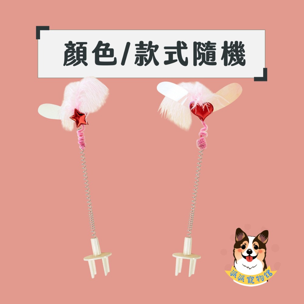 😽貓抓板搖搖樂😽 彈簧玩具 貓抓板 逗貓棒 貓鈴鐺 貓咪抓板 幼貓玩具貓玩具貓咪玩具寵物玩具逗貓小貓用品懶人逗貓棒-規格圖4