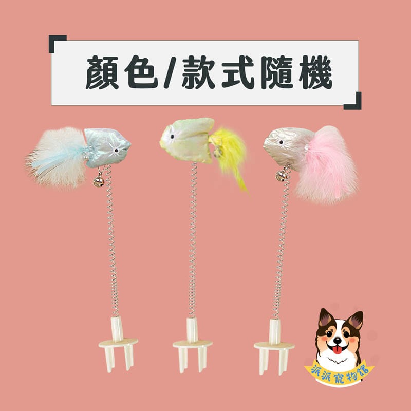 😽貓抓板搖搖樂😽 彈簧玩具 貓抓板 逗貓棒 貓鈴鐺 貓咪抓板 幼貓玩具貓玩具貓咪玩具寵物玩具逗貓小貓用品懶人逗貓棒-規格圖4