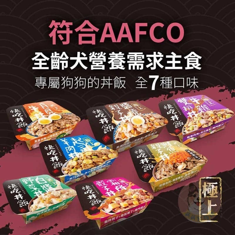 🔥快吃丼飯🔥 狗餐盒 狗罐頭 狗狗罐頭 寵物罐頭 狗罐 幼犬罐頭 老狗罐頭 老犬罐頭 狗狗食物 寵物食品狗狗餐盒-細節圖3