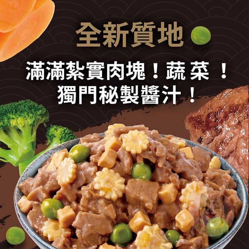 🔥快吃丼飯🔥 狗餐盒 狗罐頭 狗狗罐頭 寵物罐頭 狗罐 幼犬罐頭 老狗罐頭 老犬罐頭 狗狗食物 寵物食品狗狗餐盒-細節圖4