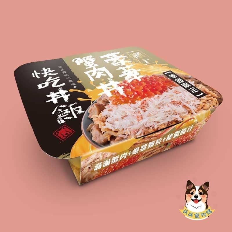 限定豪華蟹肉丼