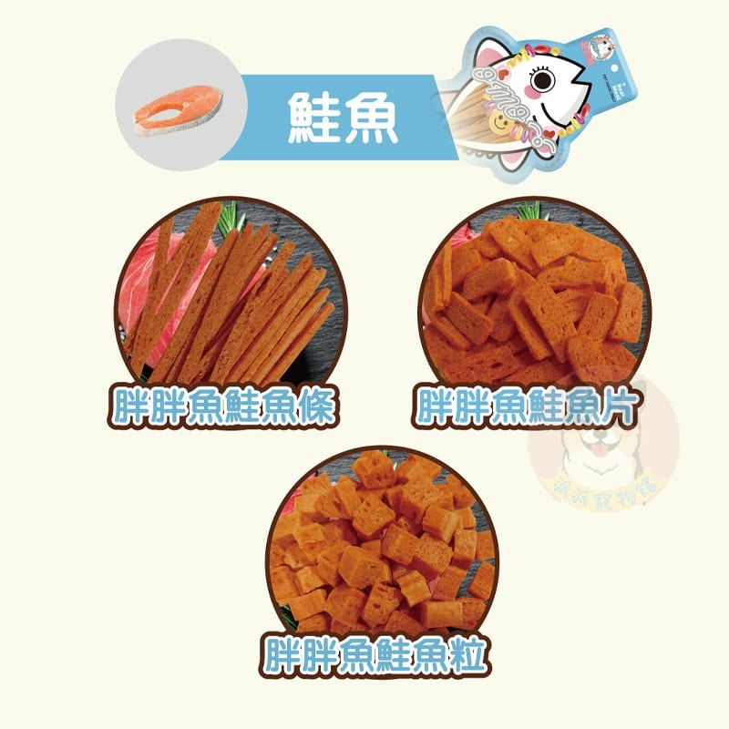 OＭO 歐姆貓 胖胖魚 25g🐟 鮪魚/鮭魚 魚條/魚片/魚粒｜貓零食 貓咪零食 貓點心 貓肉乾 魚乾 訓練獎勵零食-細節圖4