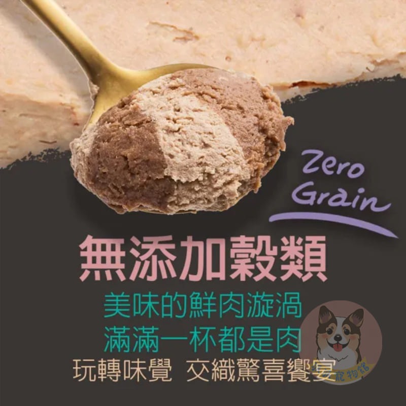 TAPAZO特百滋🍦 雙炫慕斯杯 狗狗餐盒 貓咪餐盒 狗罐頭 貓罐頭副食罐貓餐杯狗餐杯寵物罐頭寵物餐盒慕斯肉泥幼犬幼-細節圖2