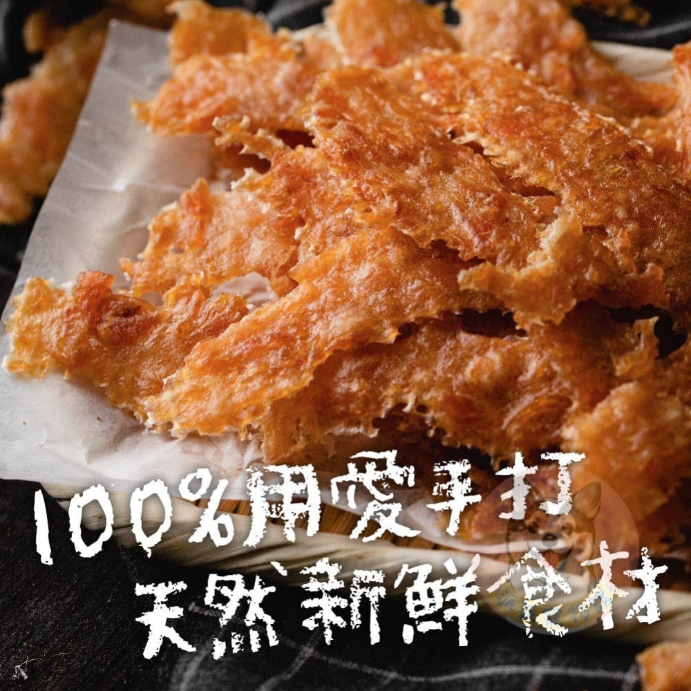 🤩快吃肉乾🤩 狗零食 寵物零食 手作零食 燒肉工房 狗零嘴 狗肉乾 狗肉條 狗點心 狗食手工雞肉狗狗零食耐咬大型犬-細節圖2