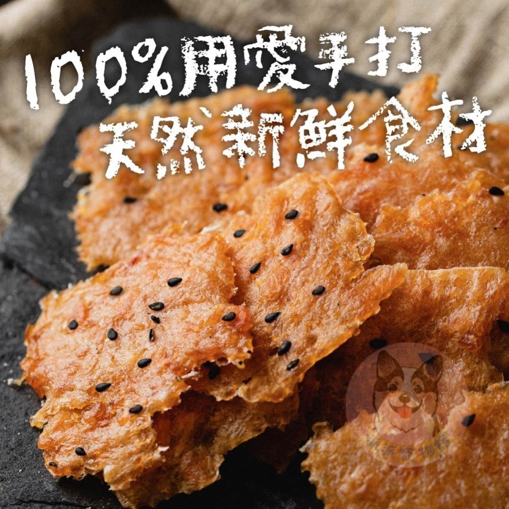 🤩快吃肉乾🤩 狗零食 寵物零食 手作零食 燒肉工房 狗零嘴 狗肉乾 狗肉條 狗點心 狗食手工雞肉狗狗零食耐咬大型犬-細節圖3